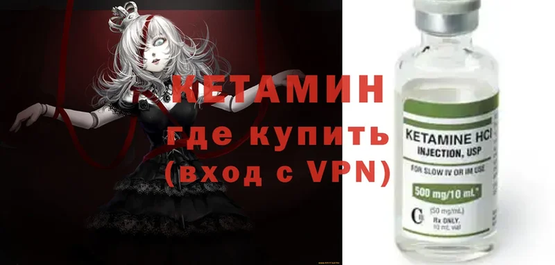 магазин продажи   Лаишево  Кетамин ketamine 